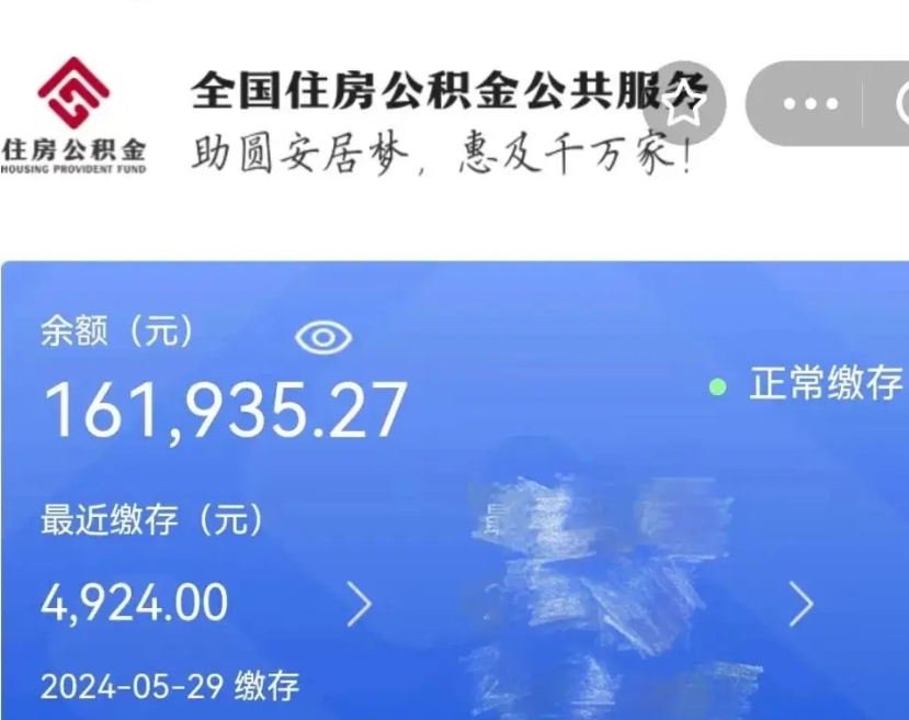 呼伦贝尔公积金封存金额可以全部取出吗（公积金封存可以提取多少）